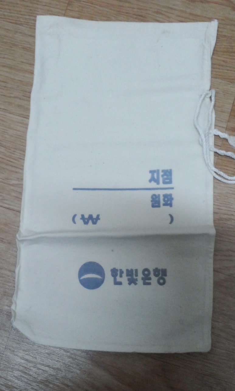 한빛은행 이미지
