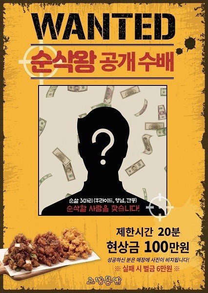 통닭왕 이미지