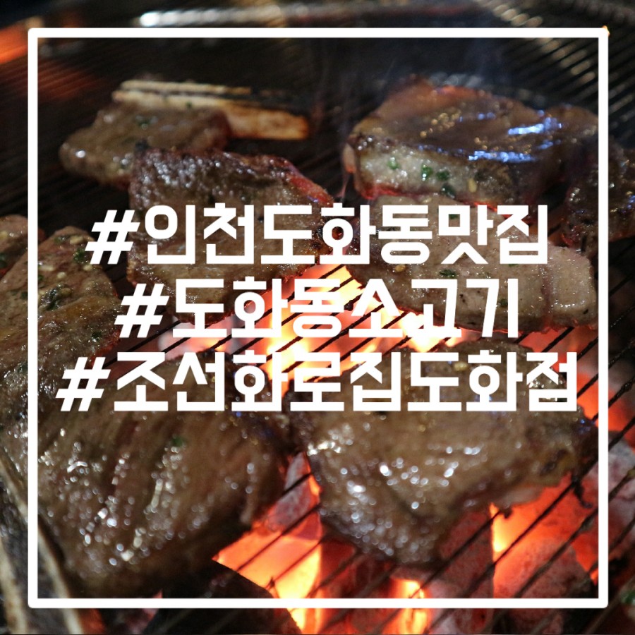 조선화로집도화점 이미지