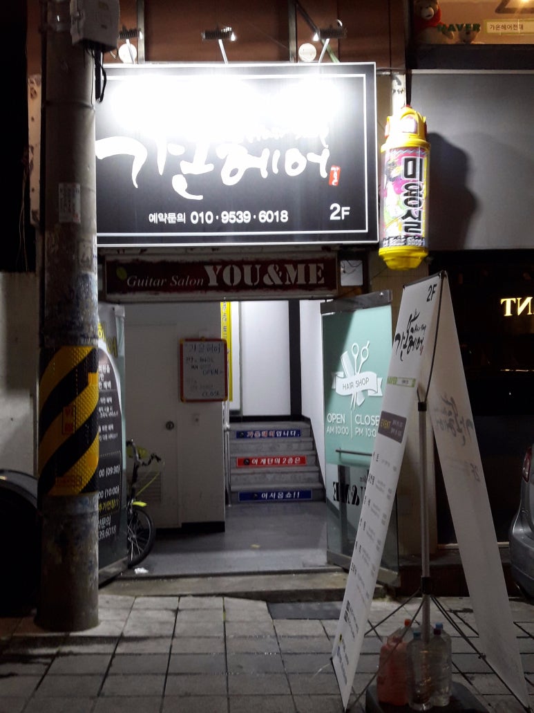 대박헤어샵 이미지