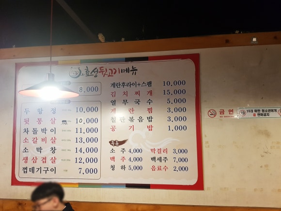 효성뒷고기 이미지