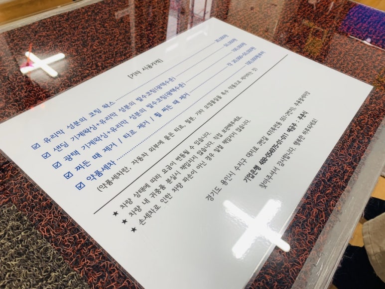 주용철세차장 이미지