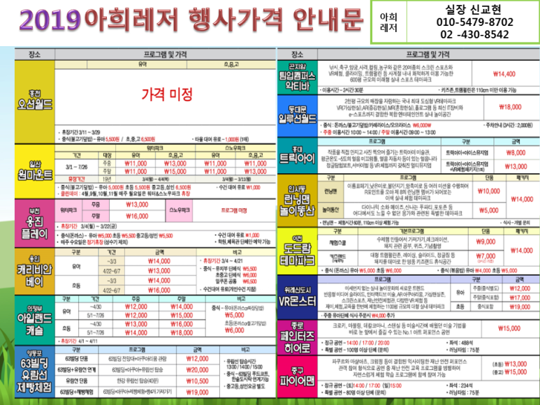 아희레저 이미지