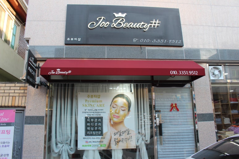 (주)노노샵 이미지