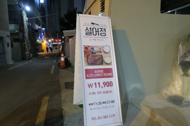 설어정 이미지