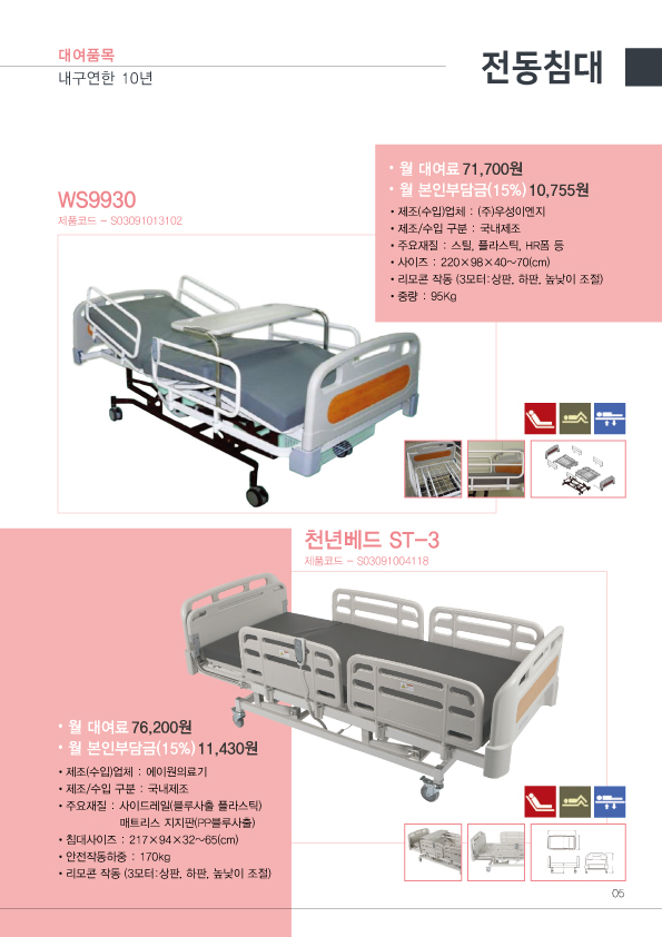 케어링 복지용구 센터 이미지