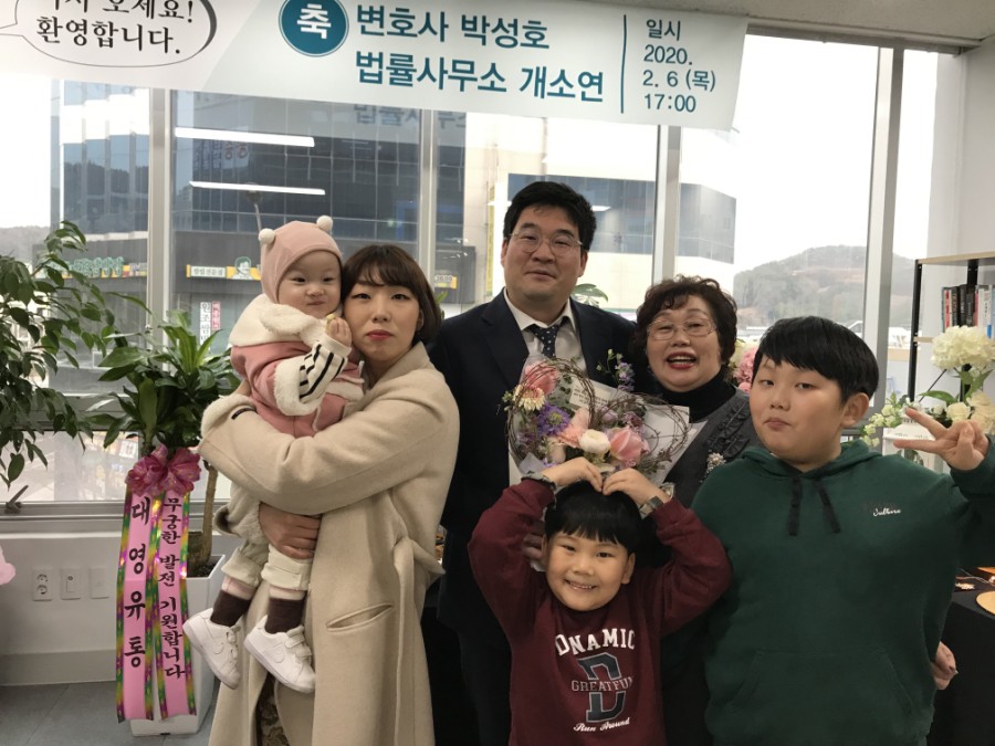 변호사박성호법률사무소 이미지