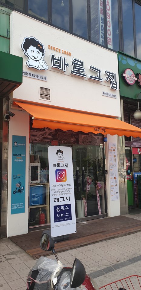 1등떡볶이 이미지