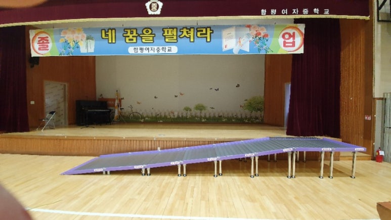 함평여자중학교 이미지