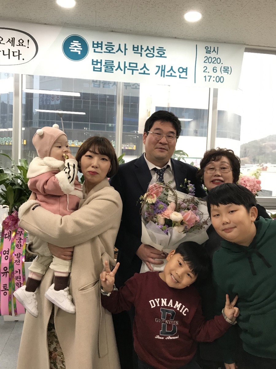변호사박성호법률사무소 이미지