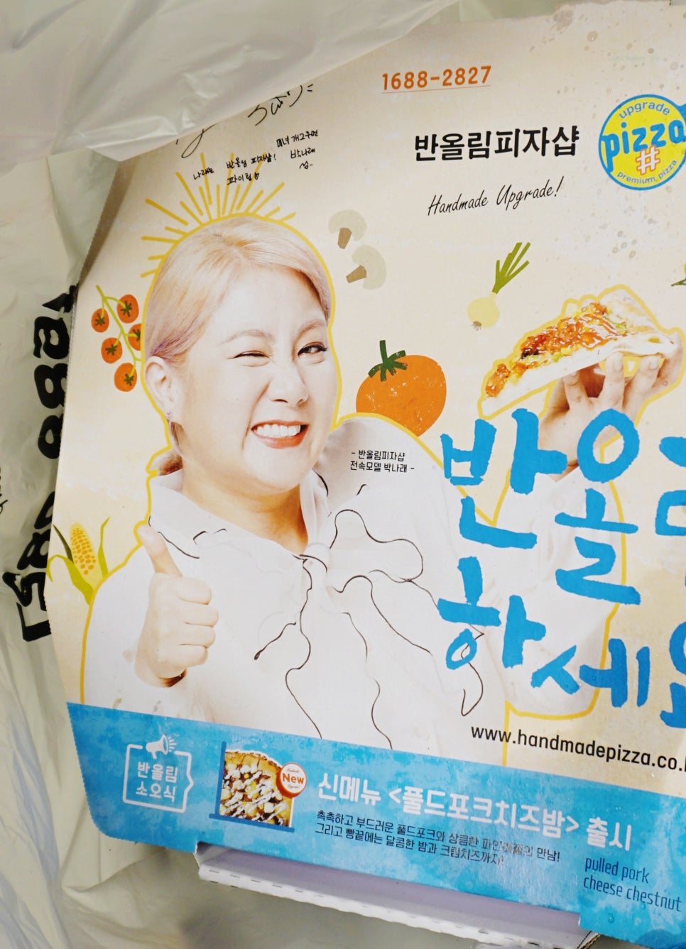 반올림피자샵처인구점 이미지