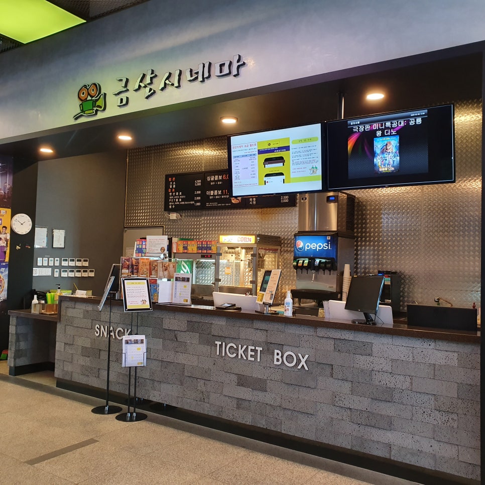 금산시네마 이미지