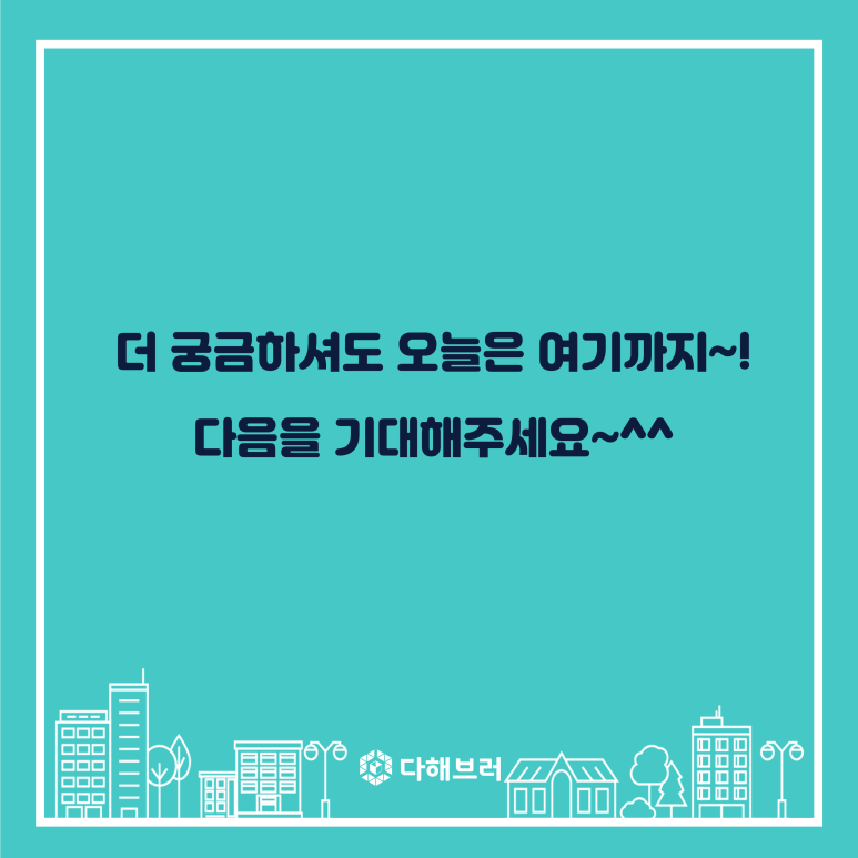 다해브러 이미지