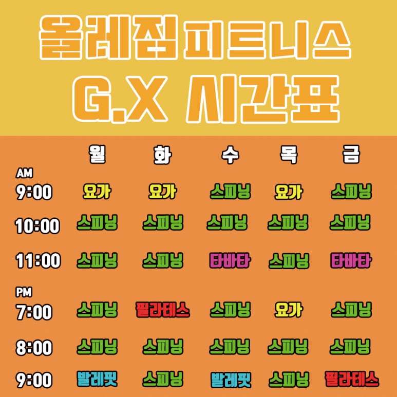 올레짐피트니스 이미지