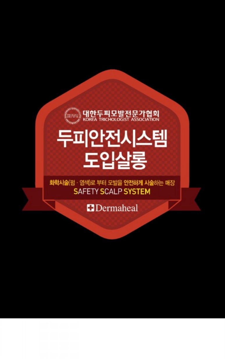 루아헤어 이미지