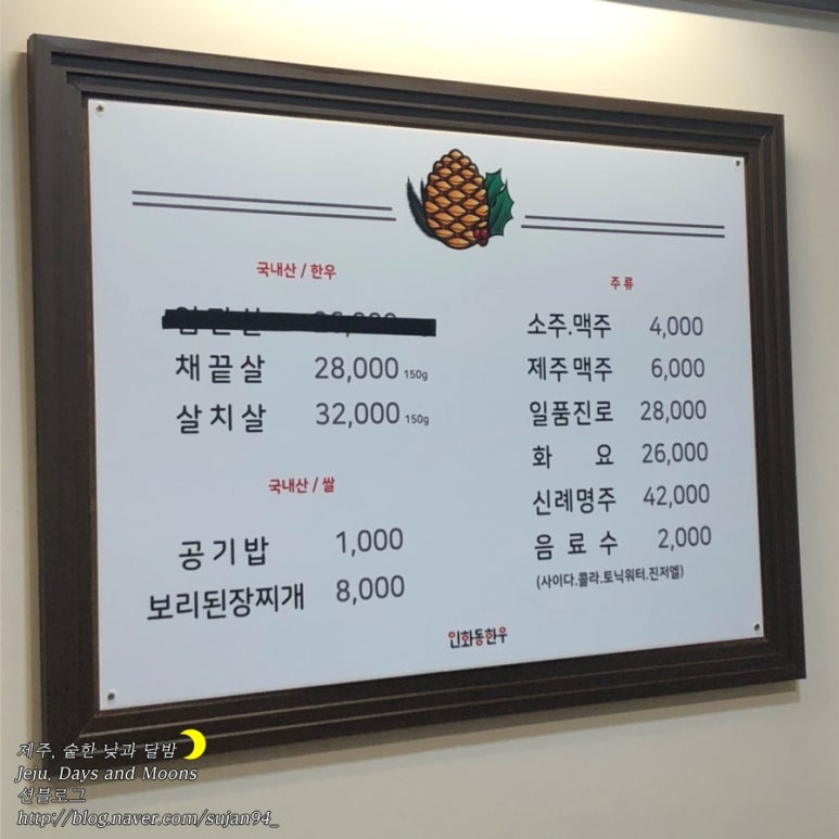 인화동한우 이미지