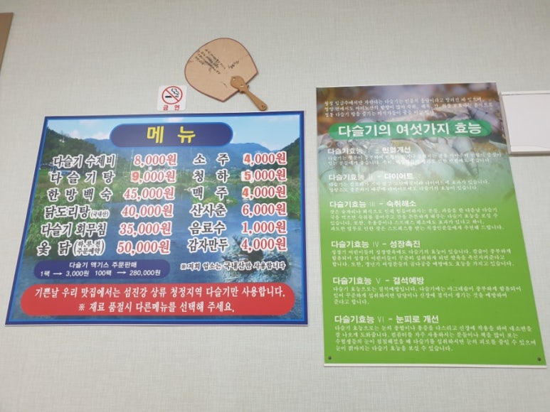 기쁜날우리맛집 이미지