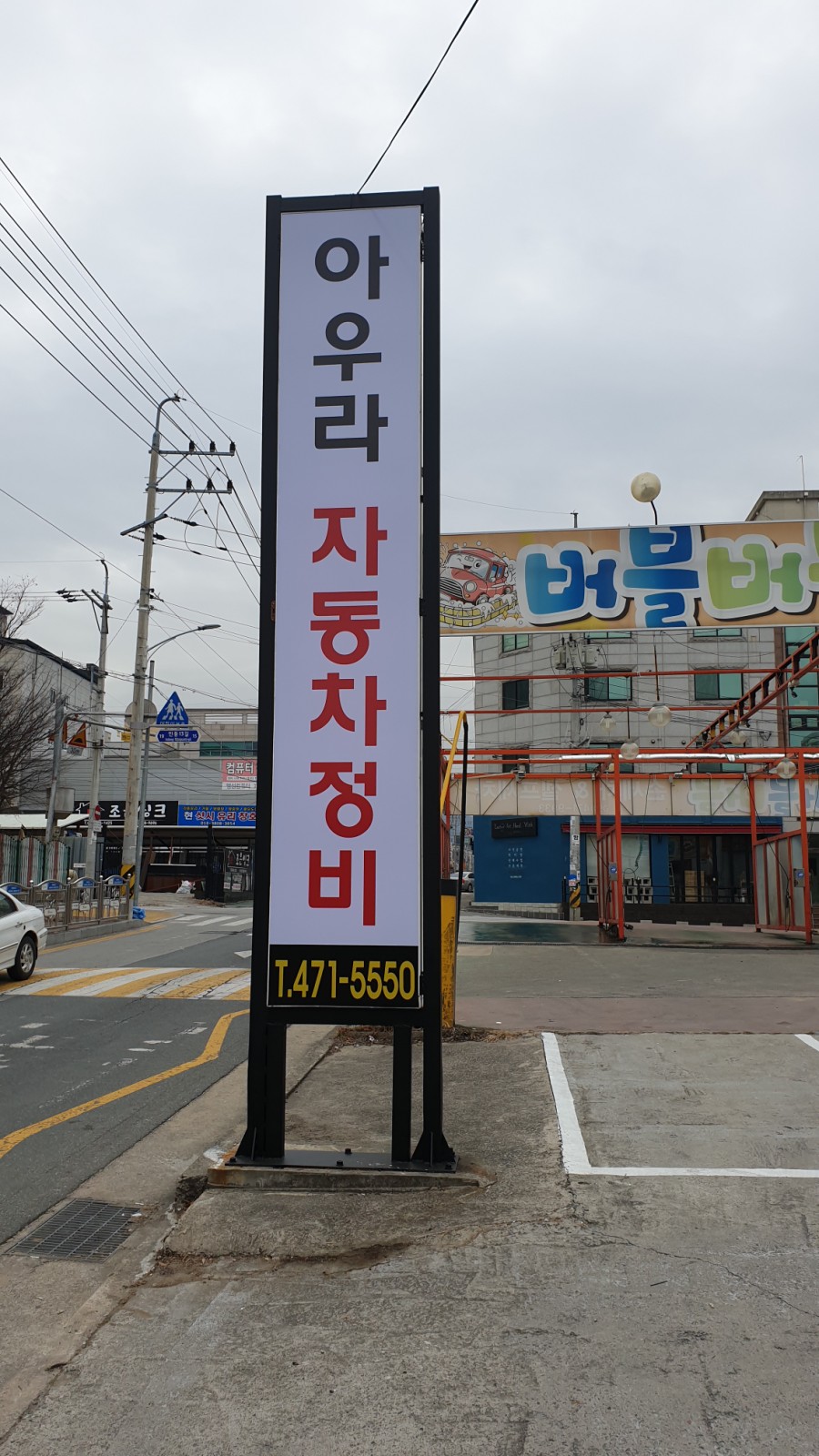 아우라자동차정비 이미지