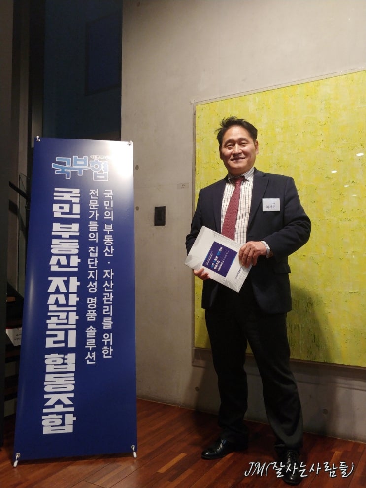 집단지성조합 이미지