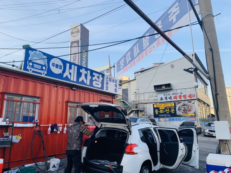 주용철세차장 이미지
