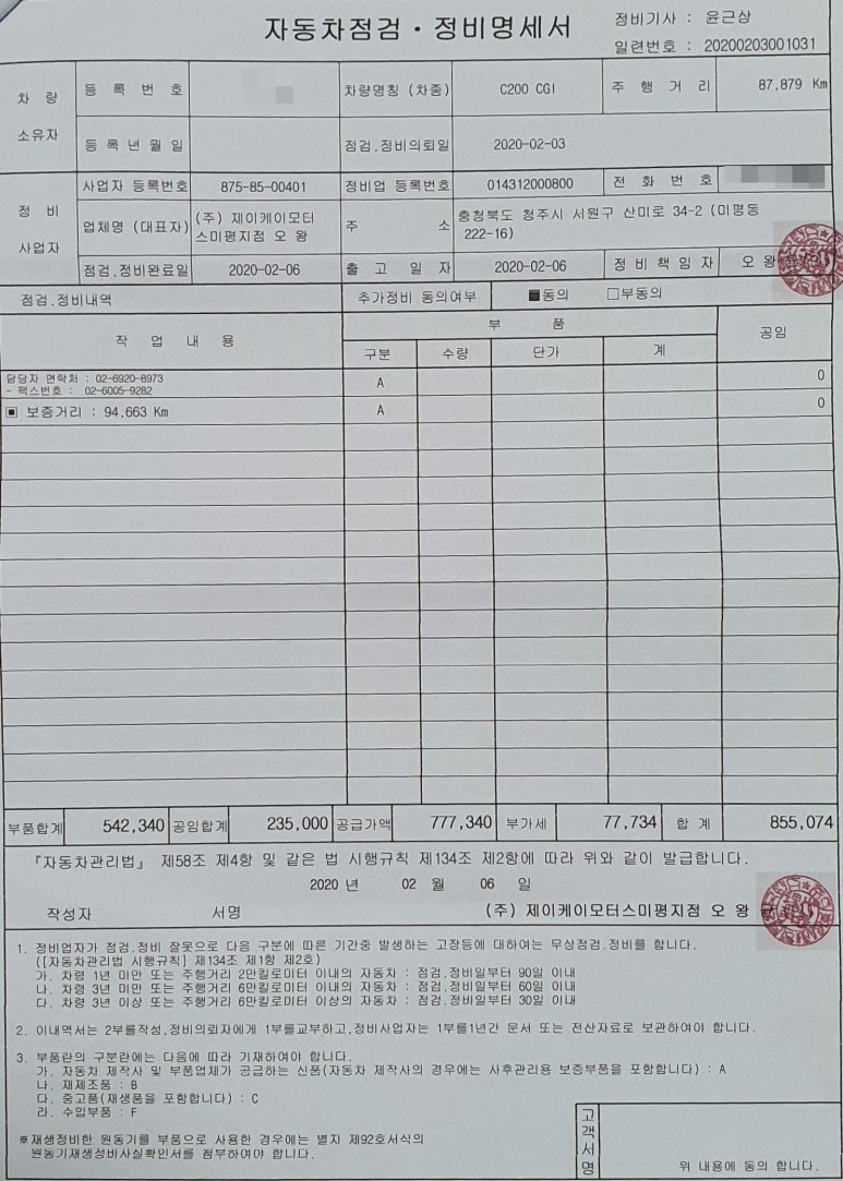 케이카모터스 이미지