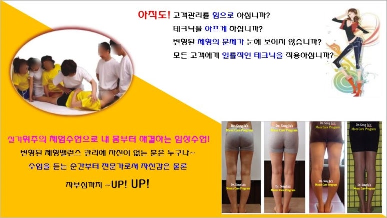 홍콩체형관리 이미지