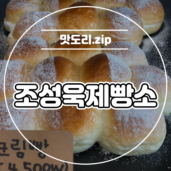 계양제빵소 이미지
