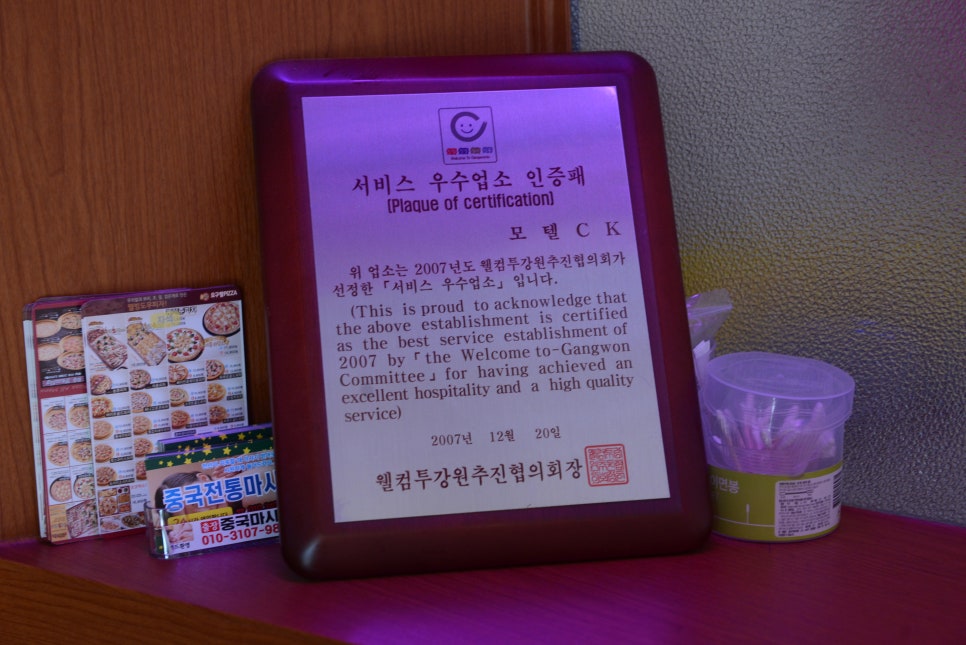 대명모텔 이미지