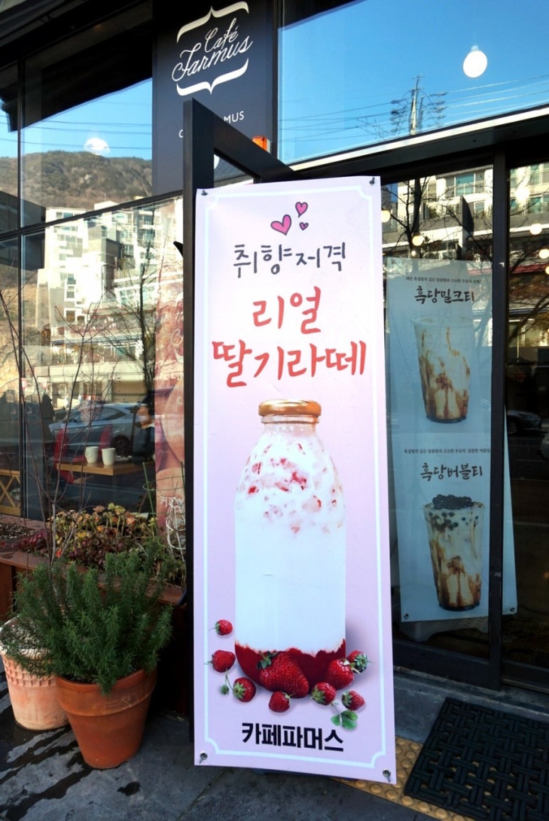 파머스제과점 이미지