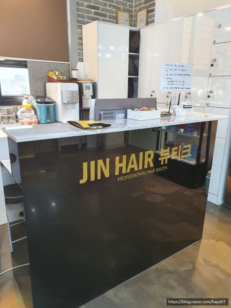 진헤어(Jin Hair) 이미지