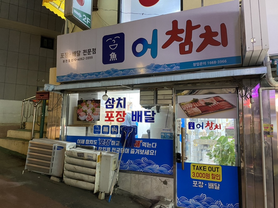 어참치 이미지