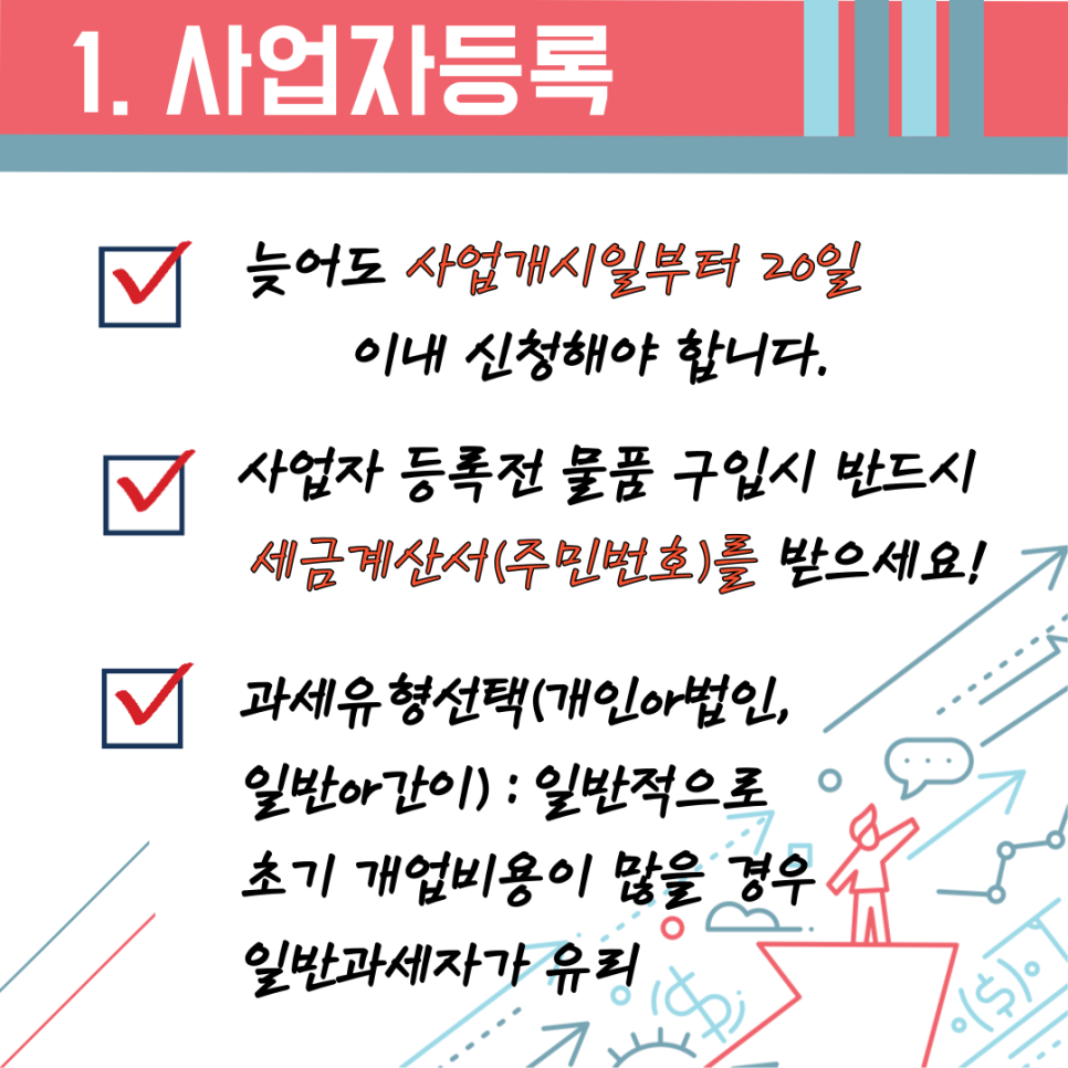 세무회계공존 이미지