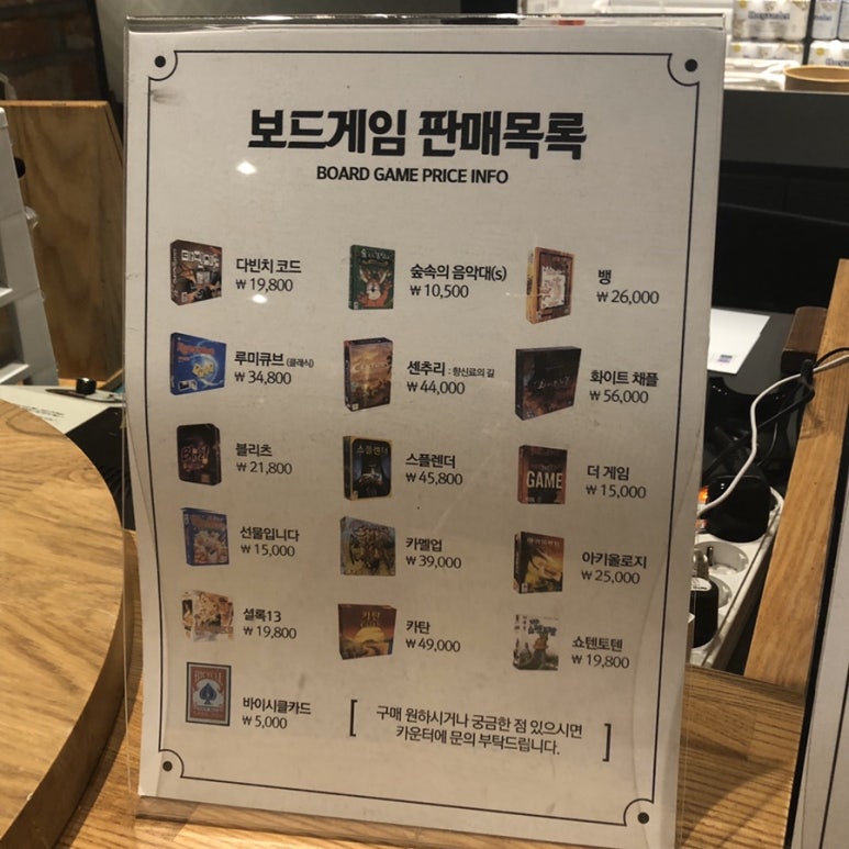 보드게임카페레드버튼천안 이미지