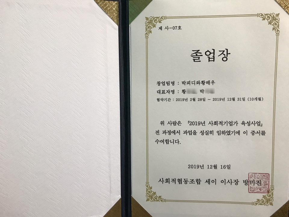 세이사회적협동조합 이미지