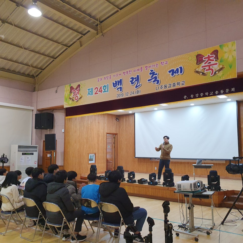 나주동강중학교 이미지