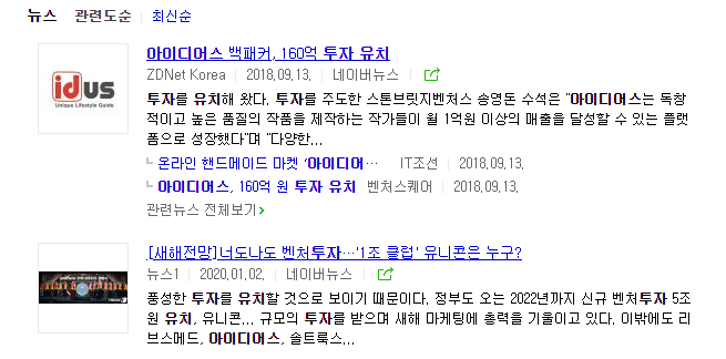 아이디어스 주식회사 이미지