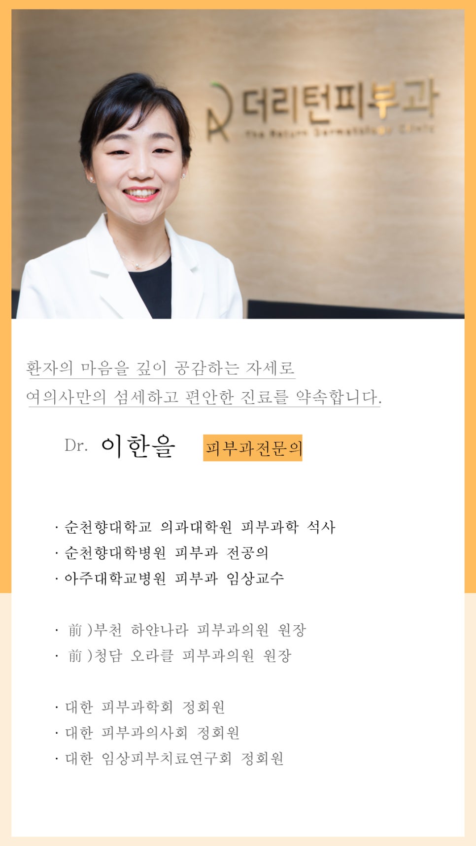 더리턴피부과 이미지