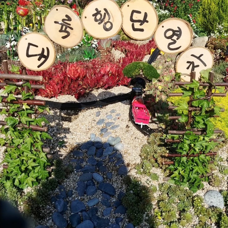 잔재비토탈공예 이미지