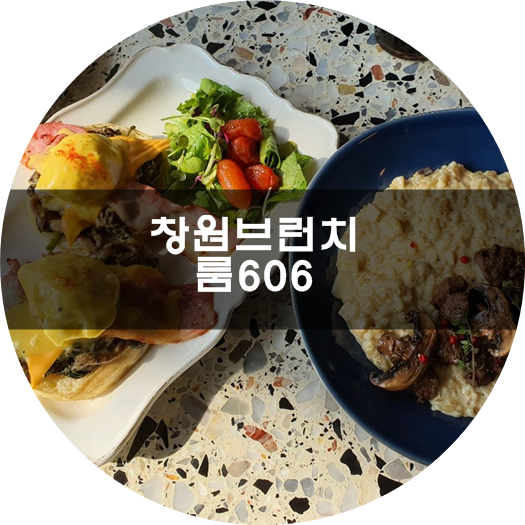 룸606 이미지