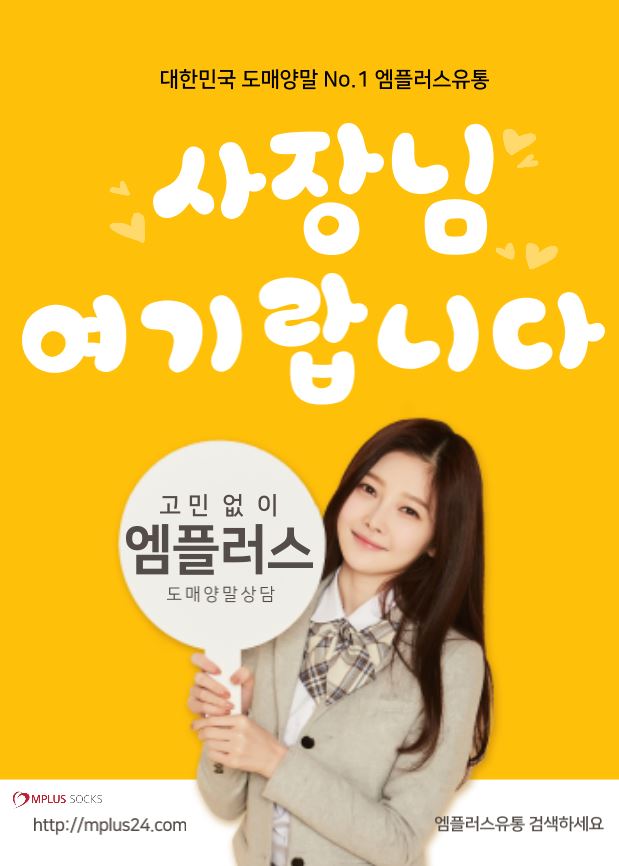 엠플러스유통 이미지