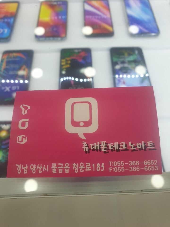 휴대폰테크노마트 이미지