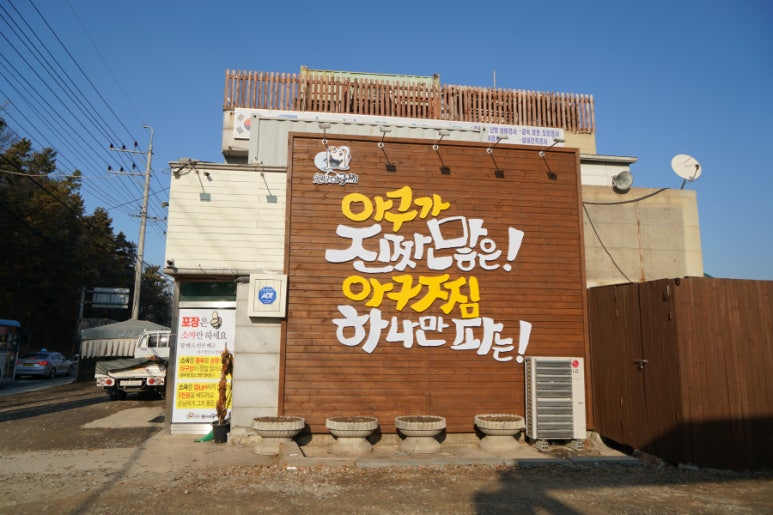 원아구찜 이미지