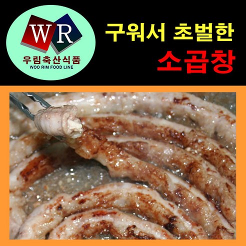 우림축산식품 이미지