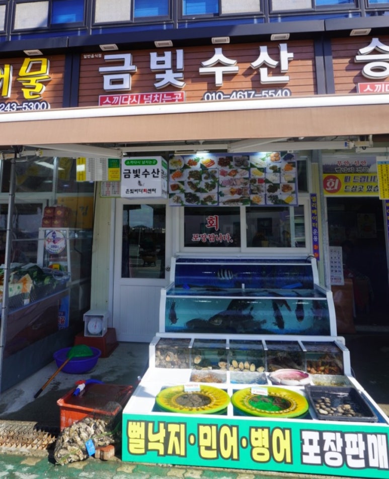 금빛수산 이미지