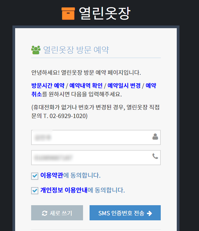날개옷장 이미지