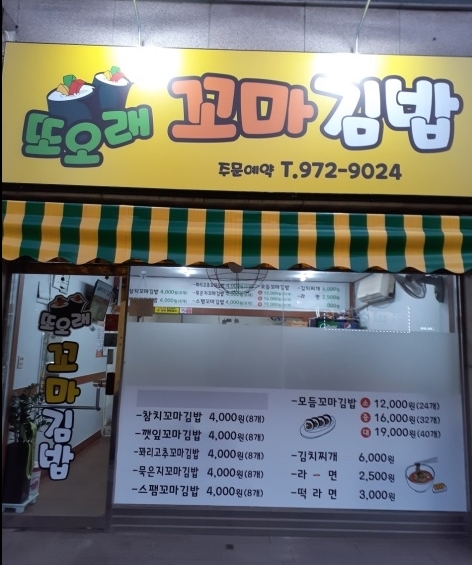 또오래 이미지