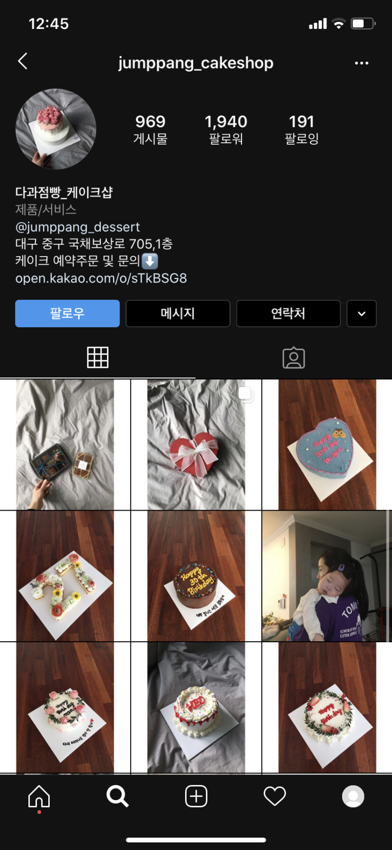 작은 다과점 이미지