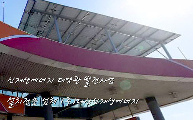 (주)동안에너지 다산주유소 이미지