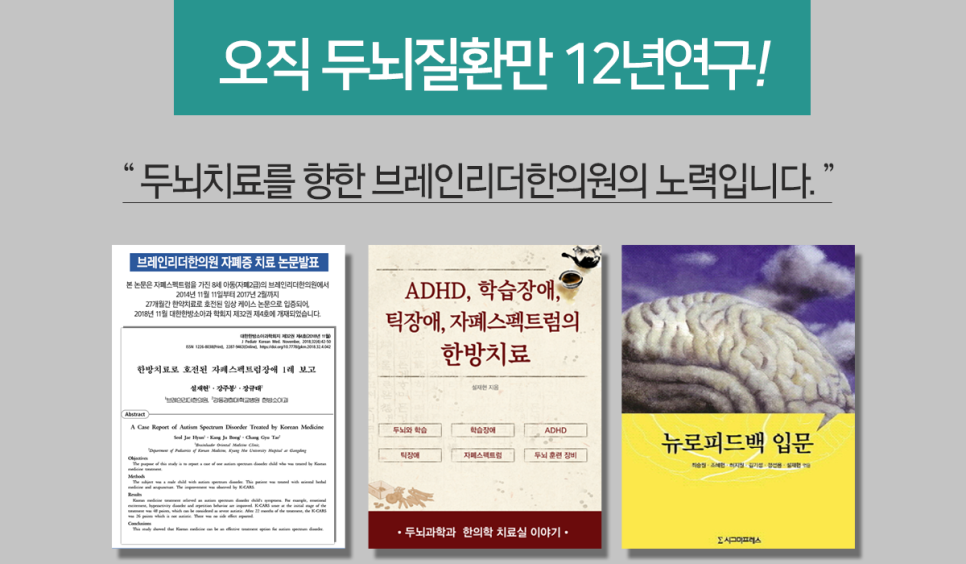 아이리더한의원 이미지