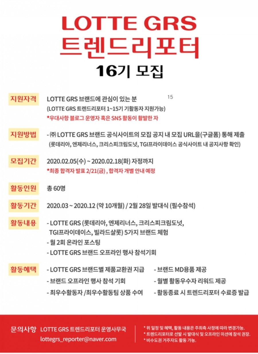롯데지알에스(주) 이미지